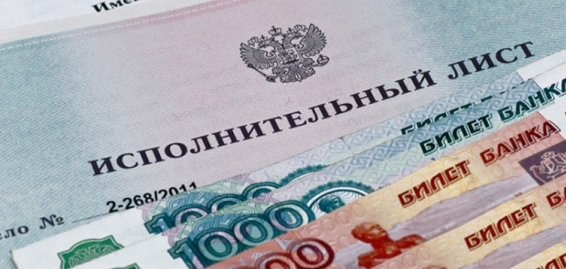 Взыскание долгов